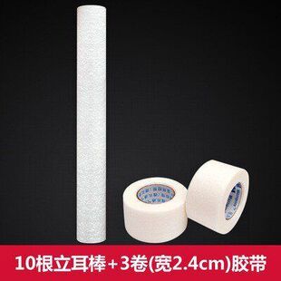 新款杜宾犬立耳棒绑耳大小狗竖耳器柔软泡沫胶布胶带宠物专用17cm