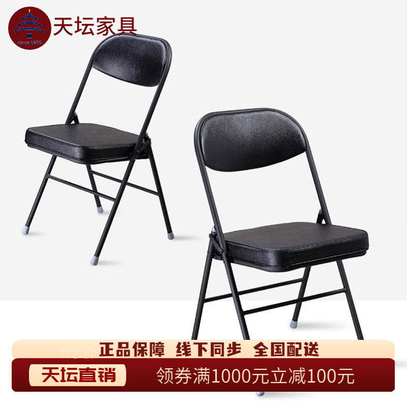 天坛家具折叠椅钢管椅懒人椅图片