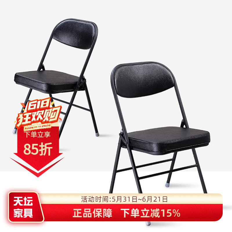 北京天坛家具折叠椅家用钢管椅子办公椅办公会议椅靠椅黑色2把