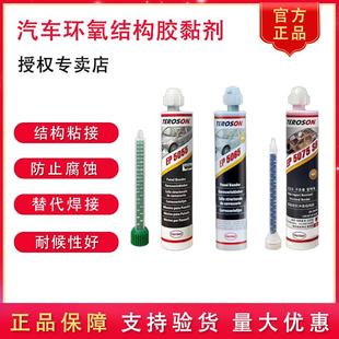 泰罗松EP5055 5075汽车车身铝合结构胶双组份代替焊接高强度 5065