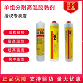 乐泰EA9502 384导电胶 9514高强度结构胶单组分环氧树脂胶乐泰315