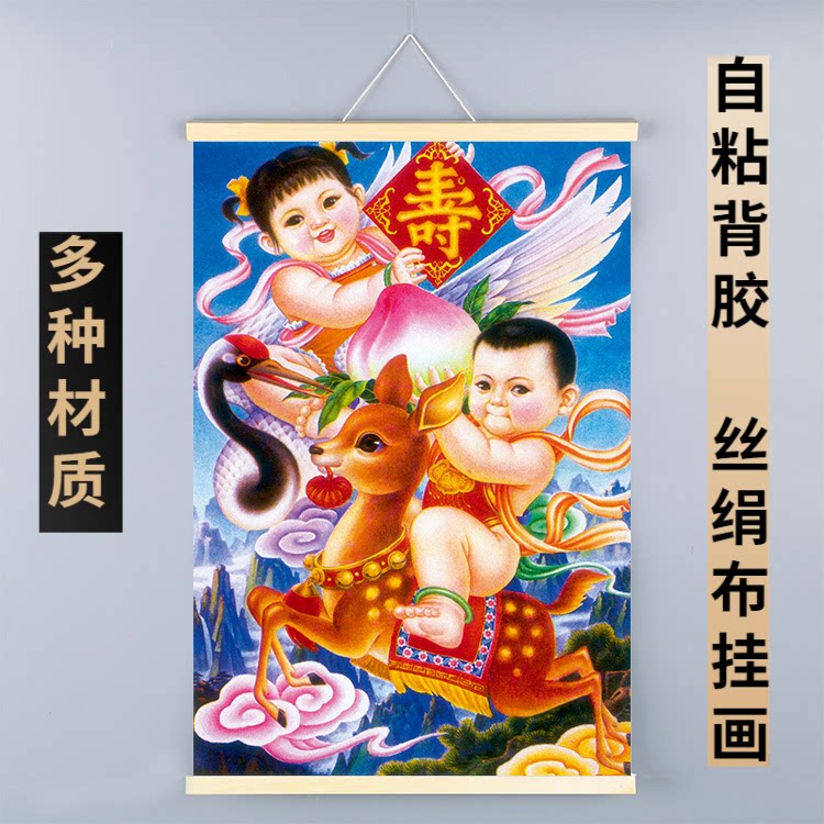 年画宝宝娃娃送子图怀旧墙贴求子农村孕期海报大胖小子福娃挂画