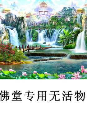堂口供桌山水画佛仙堂无活物装饰画客厅亭子有山水自粘壁画背景墙