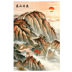 国画日出泰山高山靠山图石敢当背景墙风水画玄关装饰贴纸