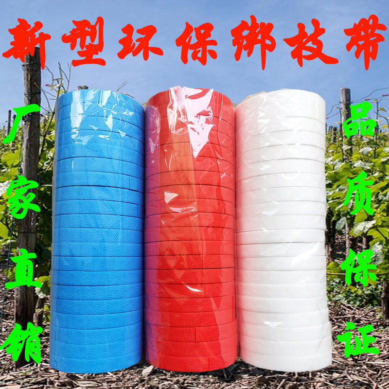 绑枝机胶带韧性好不易断图片