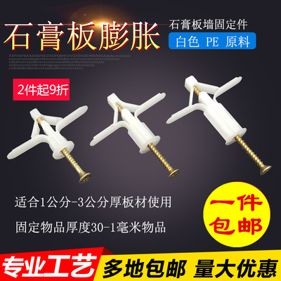 石膏板膨胀螺丝飞机空心砖窗帘