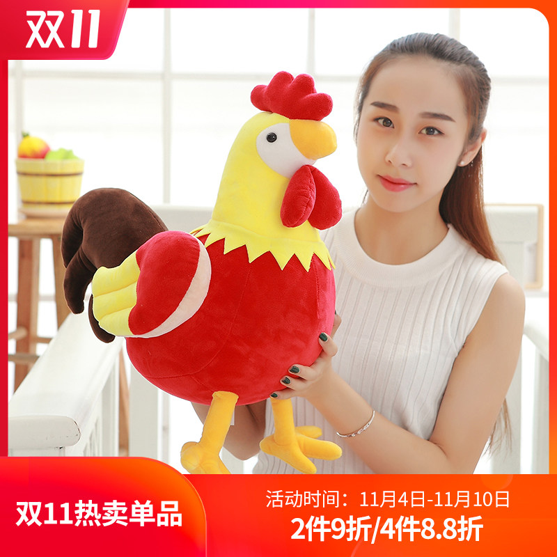 海利伟小鸡毛绒玩具鸡公仔大公鸡娃娃玩偶布娃娃生日礼物女生生肖