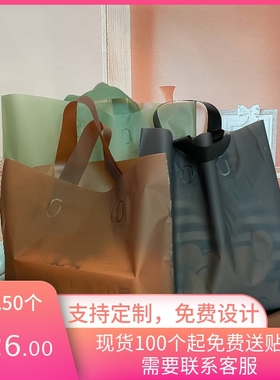 加厚磨砂黑色透明购物袋子塑料礼品包装衣服服装店手提袋定制logo