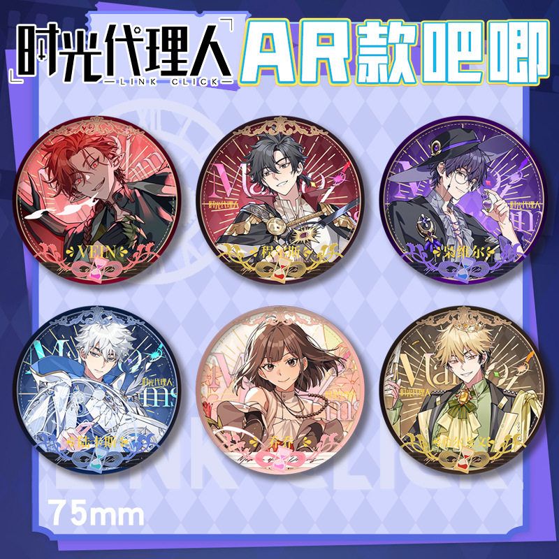 【75mmAR款大吧唧】新款时光代理人冷烫银葱徽章马口铁谷子周边