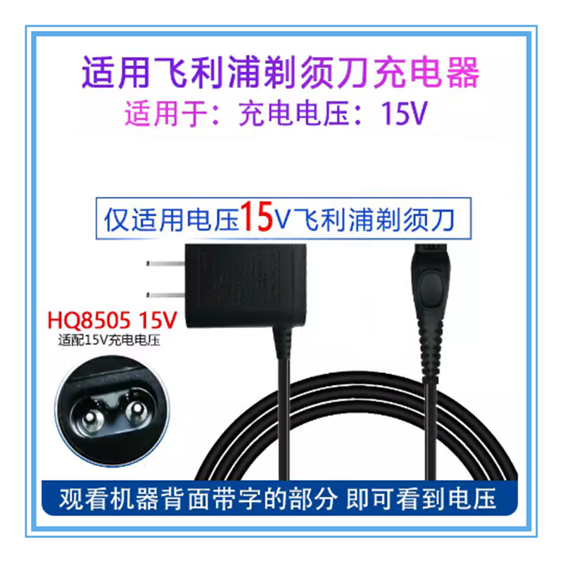 适用飞利浦剃须刀充电器series9000 s9911 s9731 s9711 s9511线