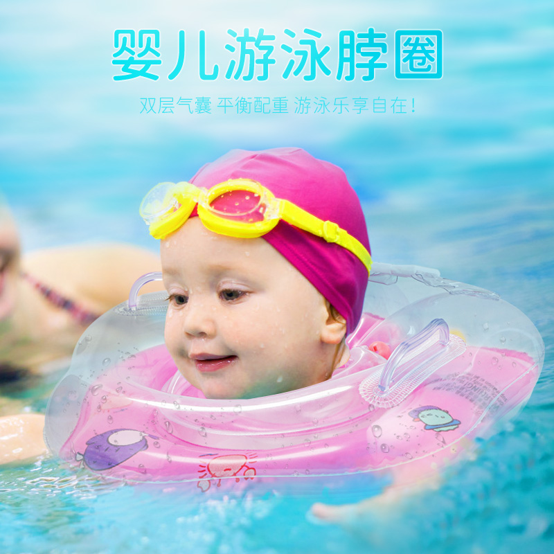 婴儿游泳圈脖圈新生的儿游泳圈脖颈圈宝宝幼儿童救生圈可调节家用