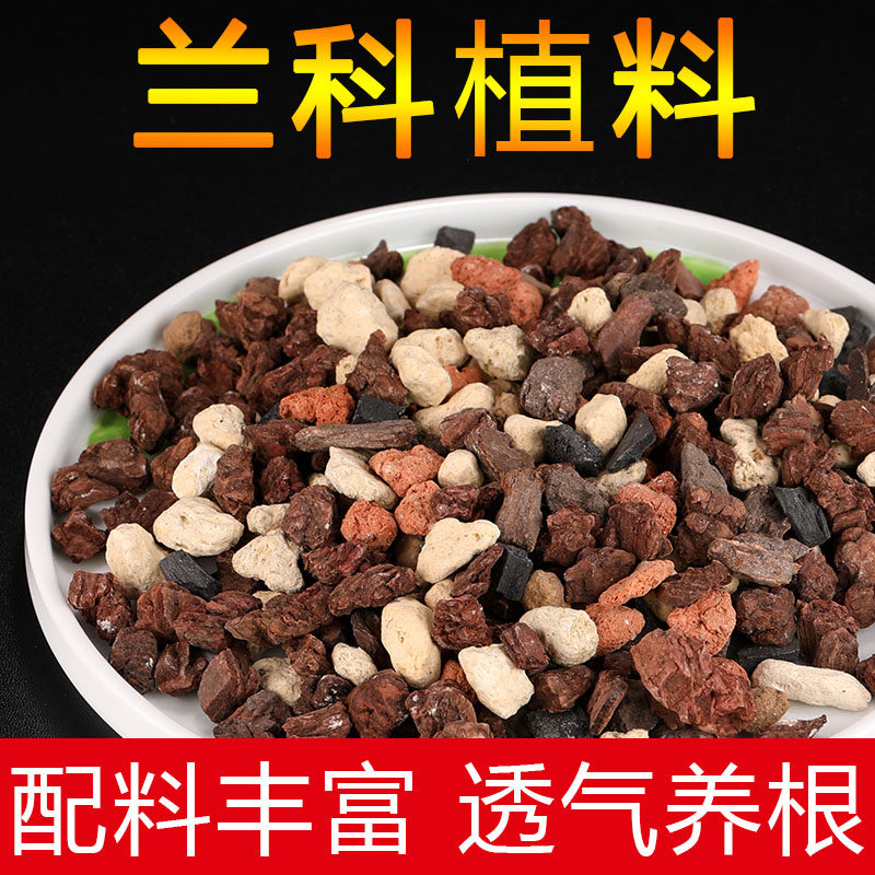 兰花植料专用土发酵松鳞营养土蝴蝶兰君子兰种植颗粒老松树皮兰草图片