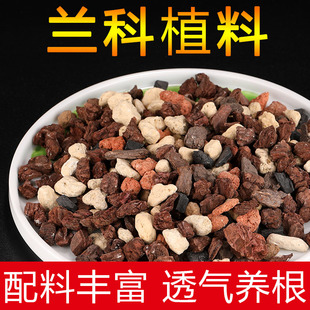 兰花植料专用土发酵松鳞营养土蝴蝶兰君子兰种植颗粒老松树皮兰草
