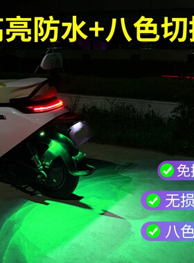 九号电动E80c飞机灯直上爆闪灯E300P八彩氛围灯e125改装件e150MK2