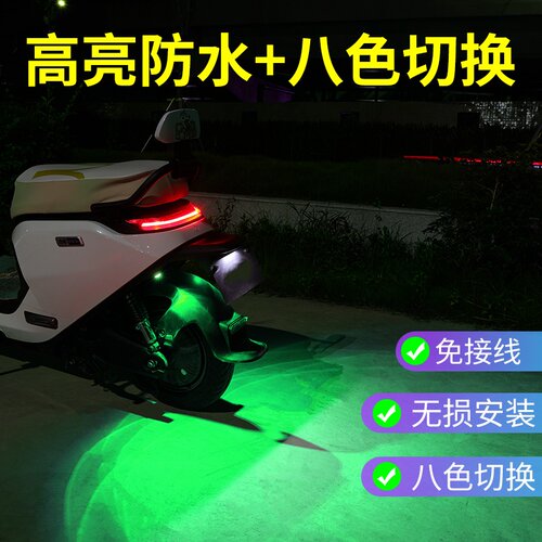 九号电动E80c飞机灯直上爆闪灯E300P八彩氛围灯e125改装件e150MK2