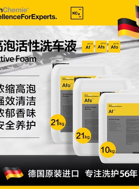 科赫考赫化学高泡活性Af檀香洗车液Afs Afo浓缩正洗预洗高效去污