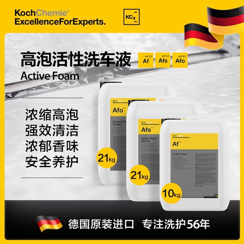 科赫考赫化学高泡活性Af檀香洗车液Afs Afo浓缩正洗预洗高效去污
