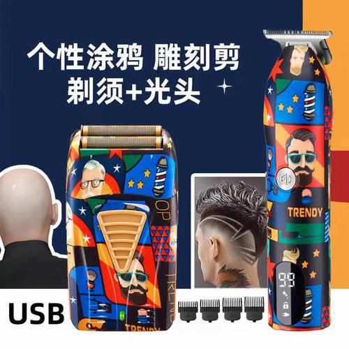 涂鸦复古油头发廊剃光头电推剪