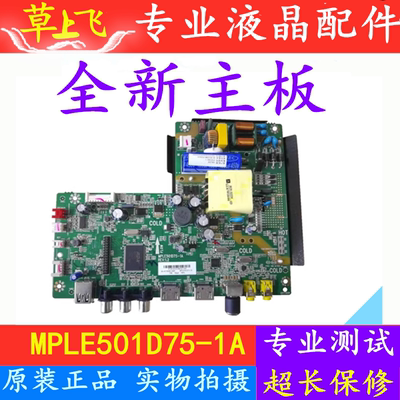 全新乐华 39L1电视主板 MPLE501D75-1A，配屏T390HVN05.0