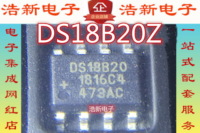 DS18B20 TO-92 温度传感器 18B20 温度采集 可编程数字温度计