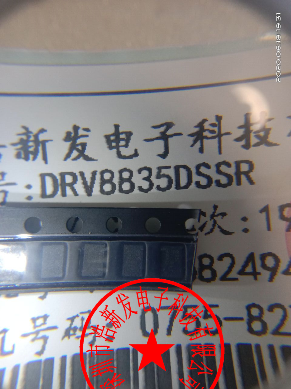 全新原装 DRV8835DSSR DRV8835 丝印835 电桥式驱动器芯片 WSON12