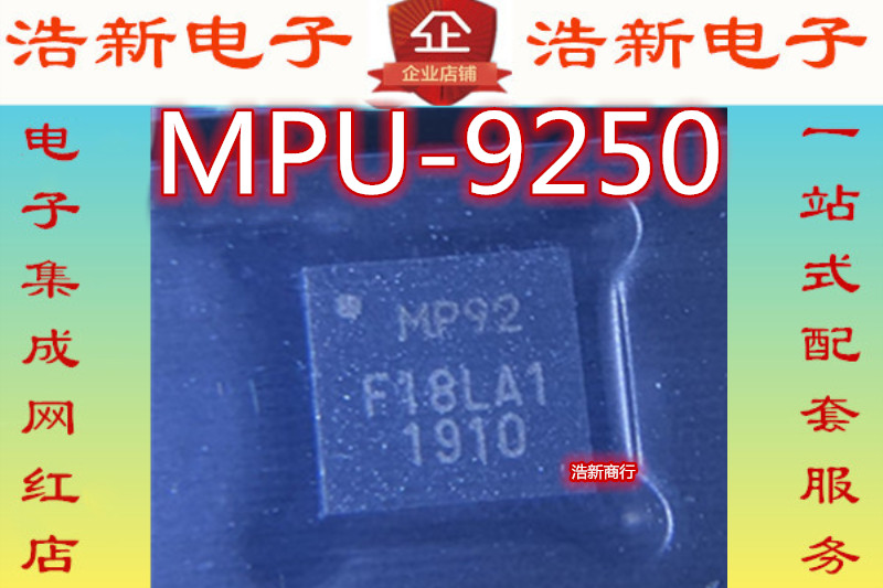MPU-9250 MPU9250 MP92 QFN-24 承诺原装实图拍摄BOM报价