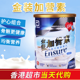 加营素中老年成人进口奶粉全安素900克 美国雅培金装 港版 香港代购