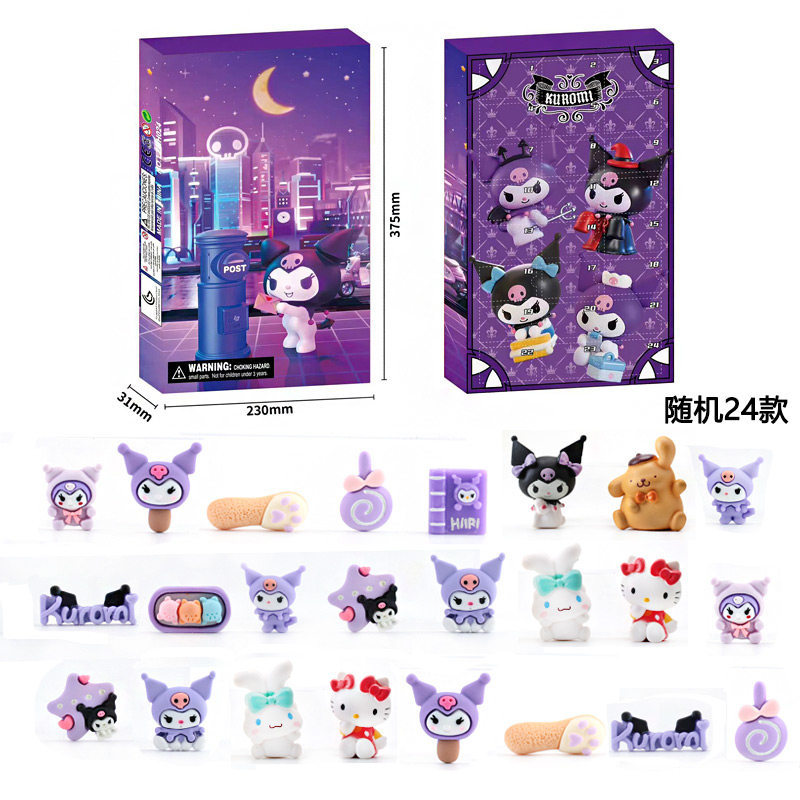 库洛米抽抽洞洞戳戳乐小黄人圣诞倒数日历盲盒倒计时礼我的世界24