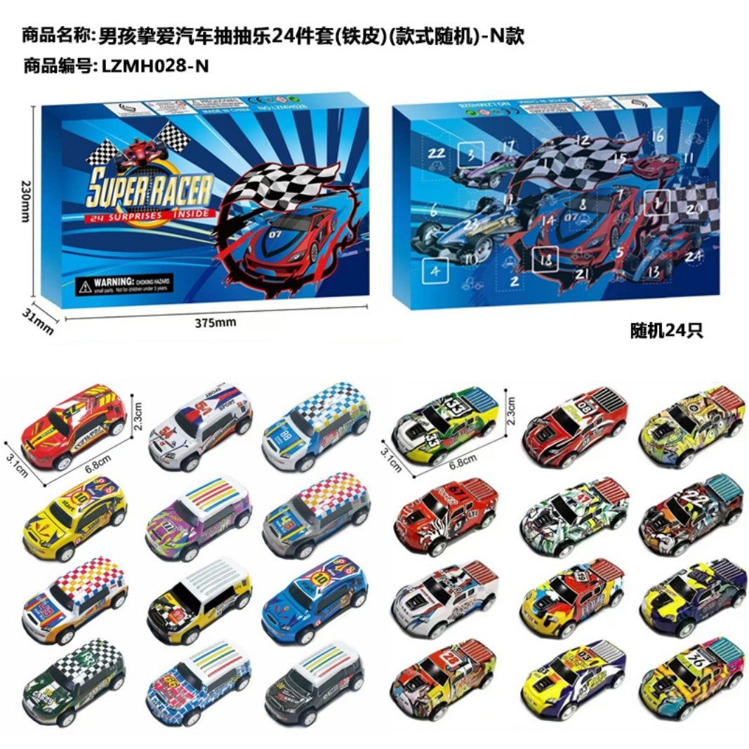 小汽车圣诞抽抽洞洞戳戳乐龙猫倒数日历盲盒倒计时礼我的世界24款