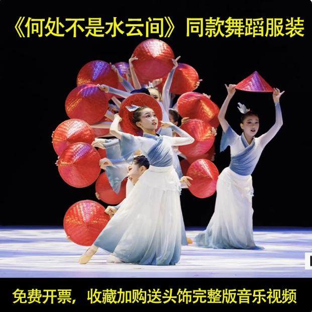 儿童演出服何处不是水云间古典女