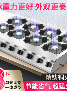 商用煲仔炉多孔四六八液化气