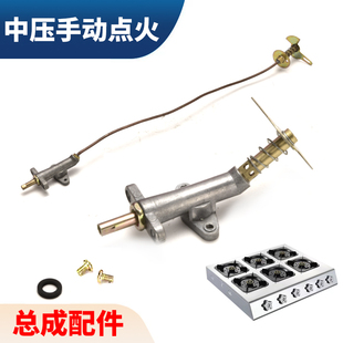 中高压猛火炉煤气灶总成电子打火点火器配件猛火灶液化气灶开关