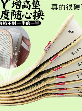 diy隐形增高鞋垫7个高度随便换
