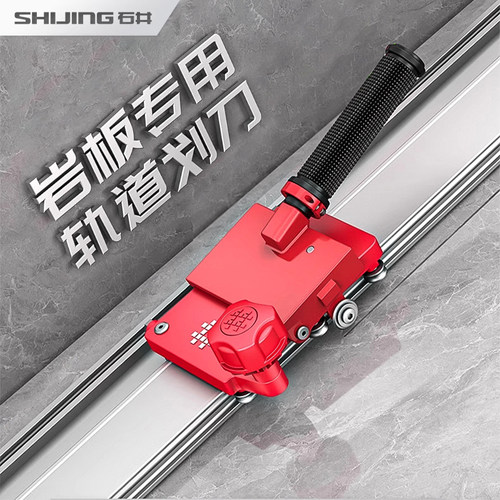 石井高精度岩板专用瓷砖推刀