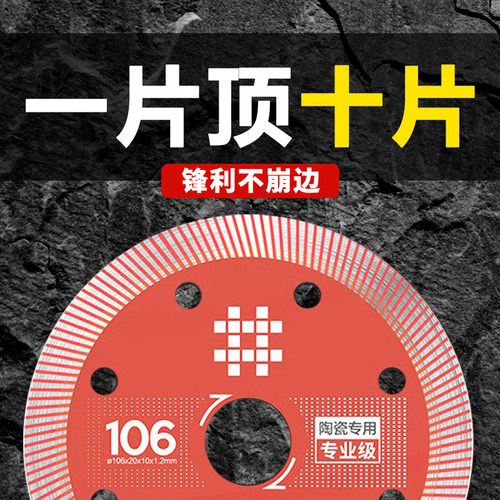 石井切割片超博干切不崩边