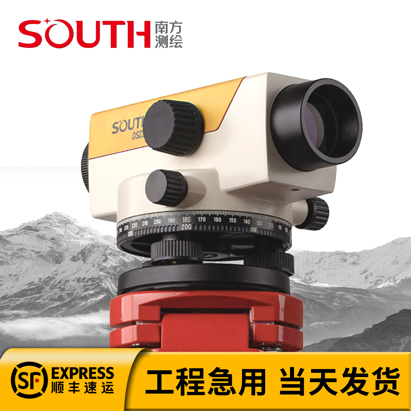 SOUTH南方测绘水准仪高精度工程测量nl132b工地用超平标高水平仪