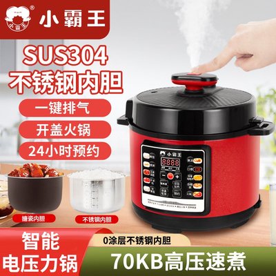 新款小霸王2.5升-6升304不锈钢胆家用电压力锅智能预约电高压锅