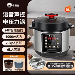 新款小霸王家用6L双胆大容量智能语音电压力锅上蒸下煮不粘饭煲