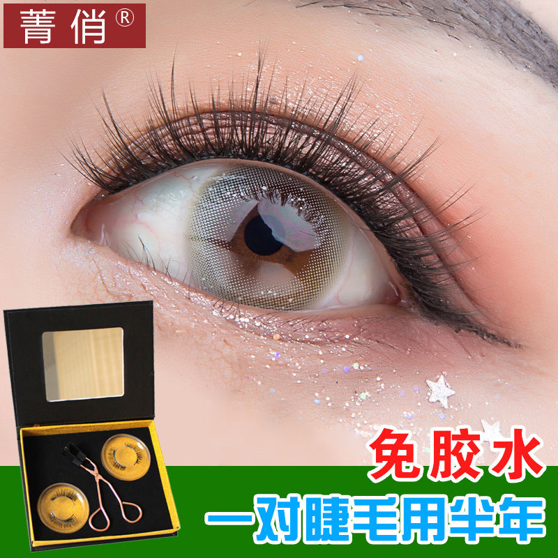 免胶水自粘磁吸假睫毛套装超自然仿真太阳花浓密防过敏可重复使用
