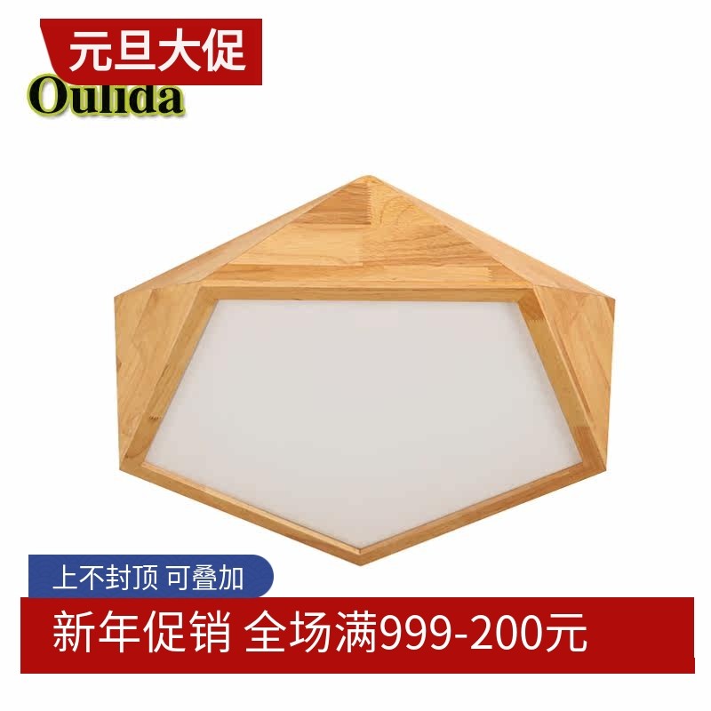 北欧个性房间灯卧室灯led吸顶灯创意实木原木简约现代几何客厅灯