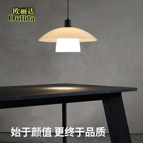 中古风日式侘寂风丹麦北欧现代简约吧台极简PH玻璃民宿餐厅吊灯