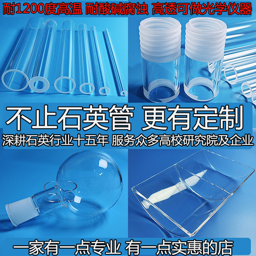 定制石英玻璃厂家直销