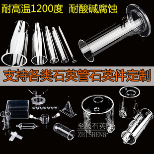 耐高温耐腐蚀石英玻璃管仪器反应器冷阱反应釜实验室器皿仪器定制