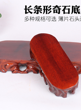 欧米林b012奇石长条形套五可根雕