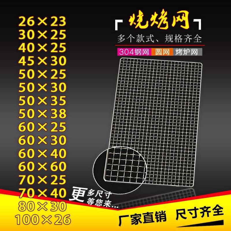 细烤箱网架家用好用304蛋糕铁丝烧烤网不锈钢工具复古钢丝304蛋糕|ruв категории кухня/посуда, барбекю/выпечка утварь, барбекю печь/барбекю diy приборов, барбекю в сети - от Buy2taobao.com для оказания профессиональной услуги покупки агента Taobao