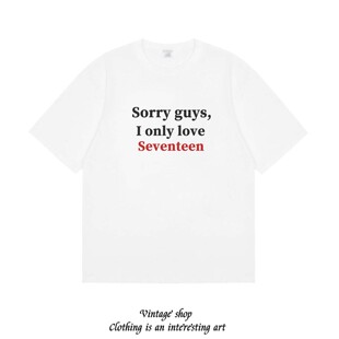 追星女孩T恤sorry guys ionly love seventeen短袖纯棉美式国潮