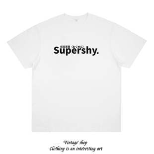 极度害臊 Supershy潮流日系文字印花短袖纯棉ins男女同款T恤半袖