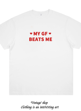 MY GF BEATS ME 趣味美式情侣印花短袖纯棉创意设计个性休闲T恤