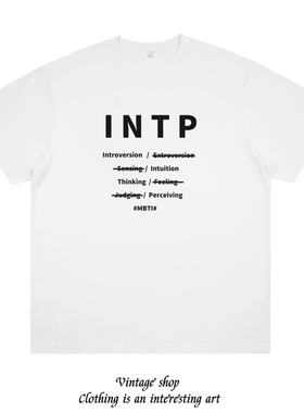 INTP 趣味美式印花短袖万物皆可MBTI16人格INFJ男女情侣夏季T恤潮