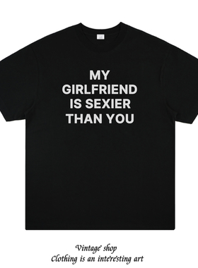 MY GIRLFRIEND IS SEXIER THAN YOU 创意趣味情侣装印花短袖T恤潮